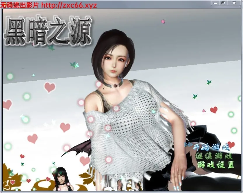 黑暗之源 中文版 Ver0.6 重制作弊+CG [国产RPG/动态] 〔PC+安卓〕 大更新 (4.7G)