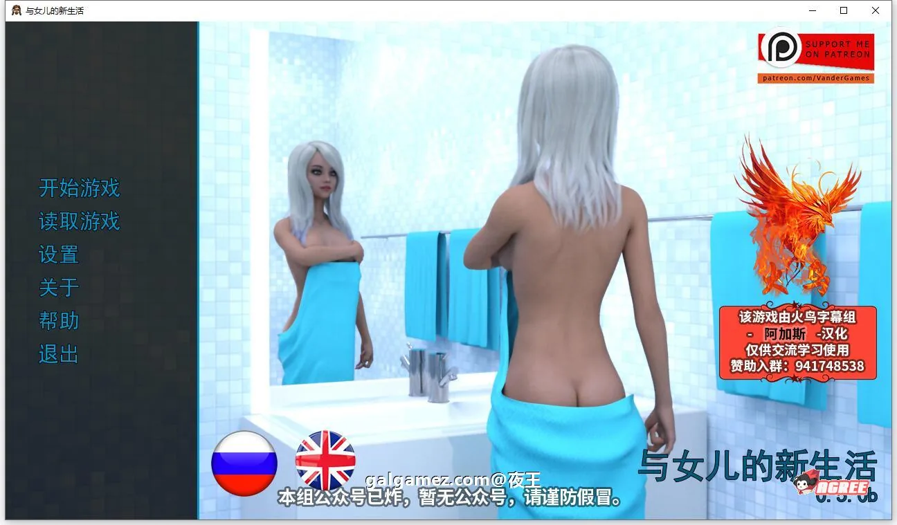 和女儿的新生活 V0.50b 精翻汉化版 [欧美SLG/汉化/动态] 〔新汉化/PC+安卓/1.3G〕