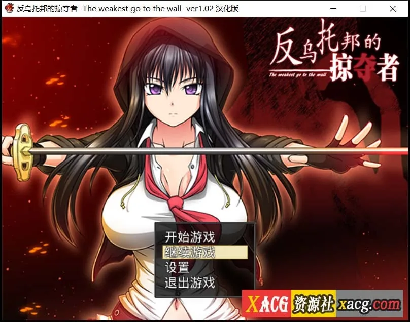 【日系RPG/汉化/CV】反乌托邦的掠夺者 Killing Time 精翻汉化版 【1.7G】
