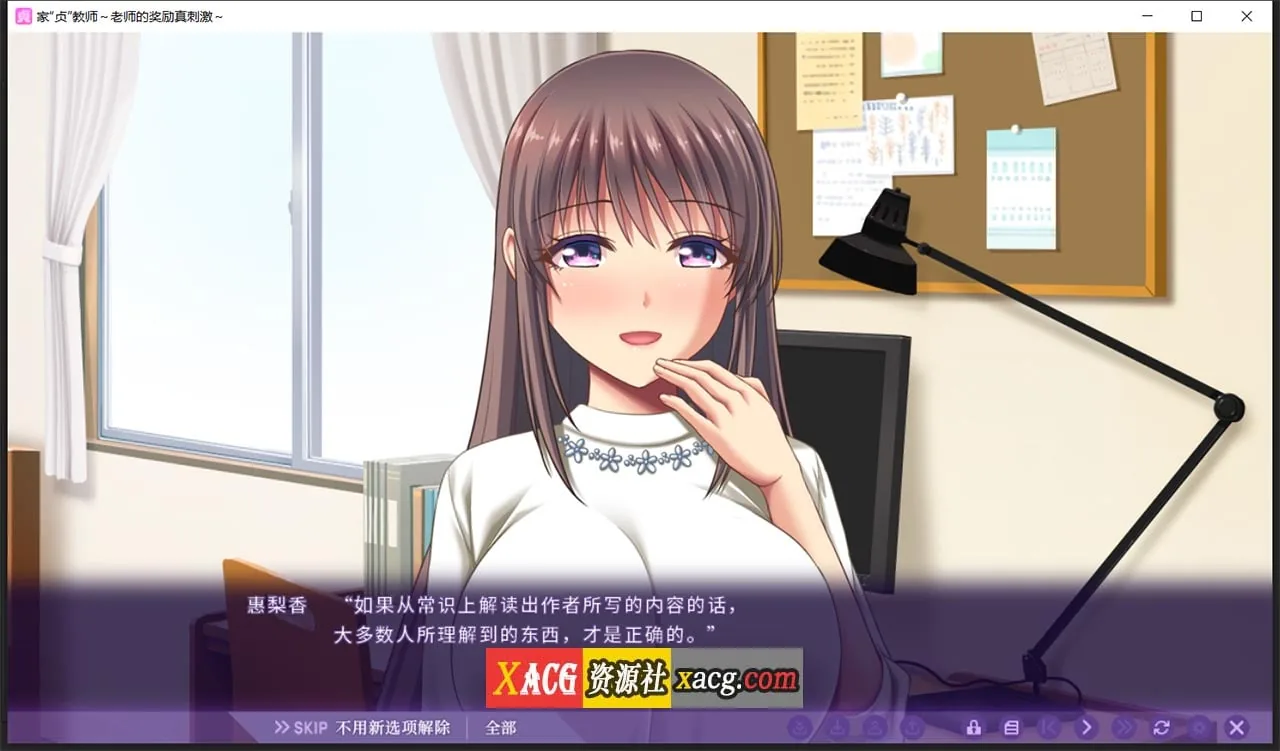 【日系ADV/中文】家贞教师-老师的奖励真刺激 DL官方中文版+全CG存档【新作/820M】 畅玩游戏 预览第3张