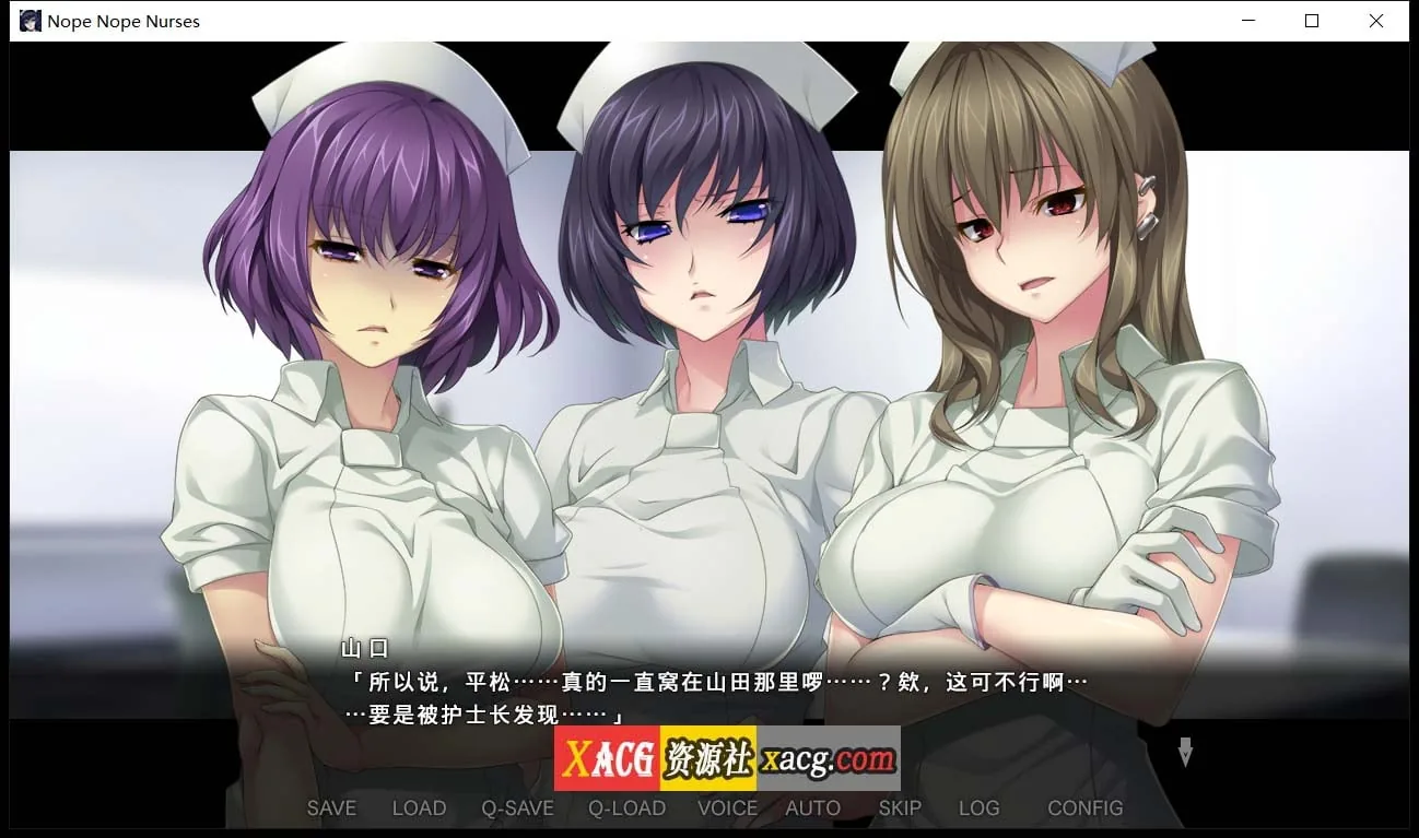 【另类拔作ADV/中文/CV】病房轶事:只有恶质护士存在的医院 官方中文版【1G】 畅玩游戏 预览第2张-XACG动漫资源社——中文ACG动漫游戏社区 【另类拔作ADV/中文/CV】病房轶事:只有恶质护士存在的医院 官方中文版【1G】 畅玩游戏 预览第2张