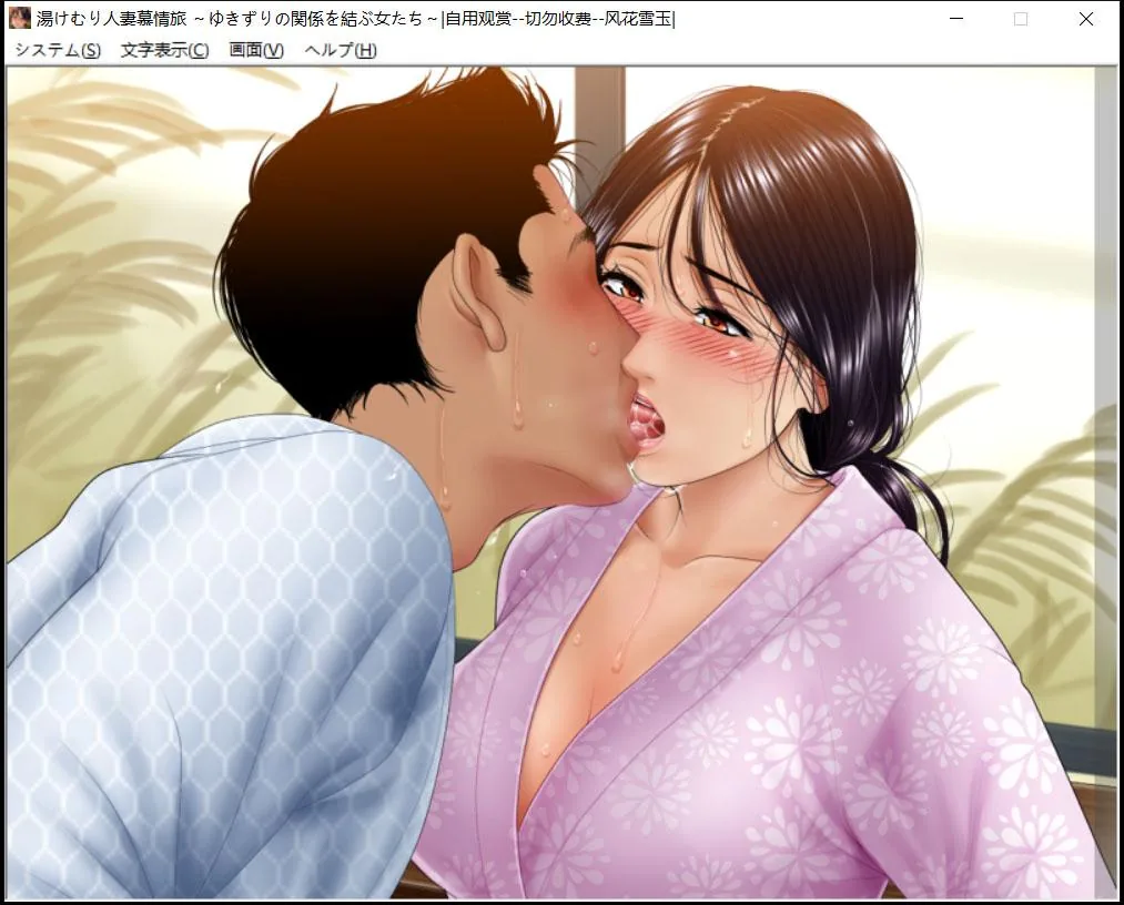【ADV/汉化】温泉烟雾缭绕人妻慕情之旅~结下羁绊关系的女人们 【1G/电脑】 畅玩游戏 预览第6张-XACG动漫资源社——中文ACG动漫游戏社区 【ADV/汉化】温泉烟雾缭绕人妻慕情之旅~结下羁绊关系的女人们 【1G/电脑】 畅玩游戏 预览第6张
