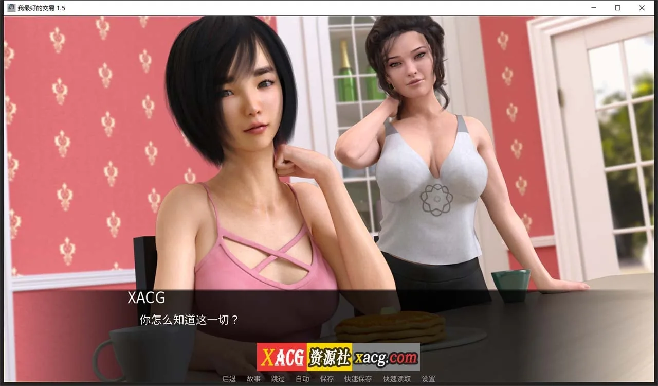 【欧美SLG/汉化/动态】女神的最佳交易V1.5.0 汉化版【PC+安卓/3.6G/更新】 畅玩游戏 预览第3张