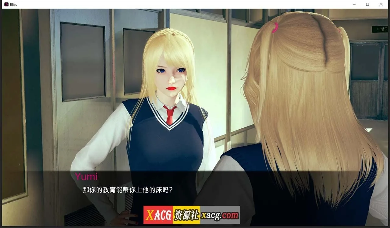 【日系SLG/汉化/动态】春药 V0.1.3 精翻汉化版 【PC+安卓/3G】 畅玩游戏 预览第8张-XACG动漫资源社——中文ACG动漫游戏社区 【日系SLG/汉化/动态】春药 V0.1.3 精翻汉化版 【PC+安卓/3G】 畅玩游戏 预览第8张