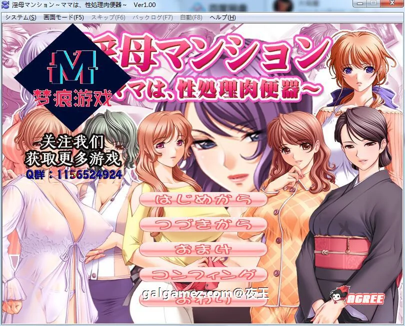 淫母公寓！云汉化版+动画步兵汉化版【超社保大后宫/新汉化】〔PC+安卓〕（拔作）[1G] /汉化/