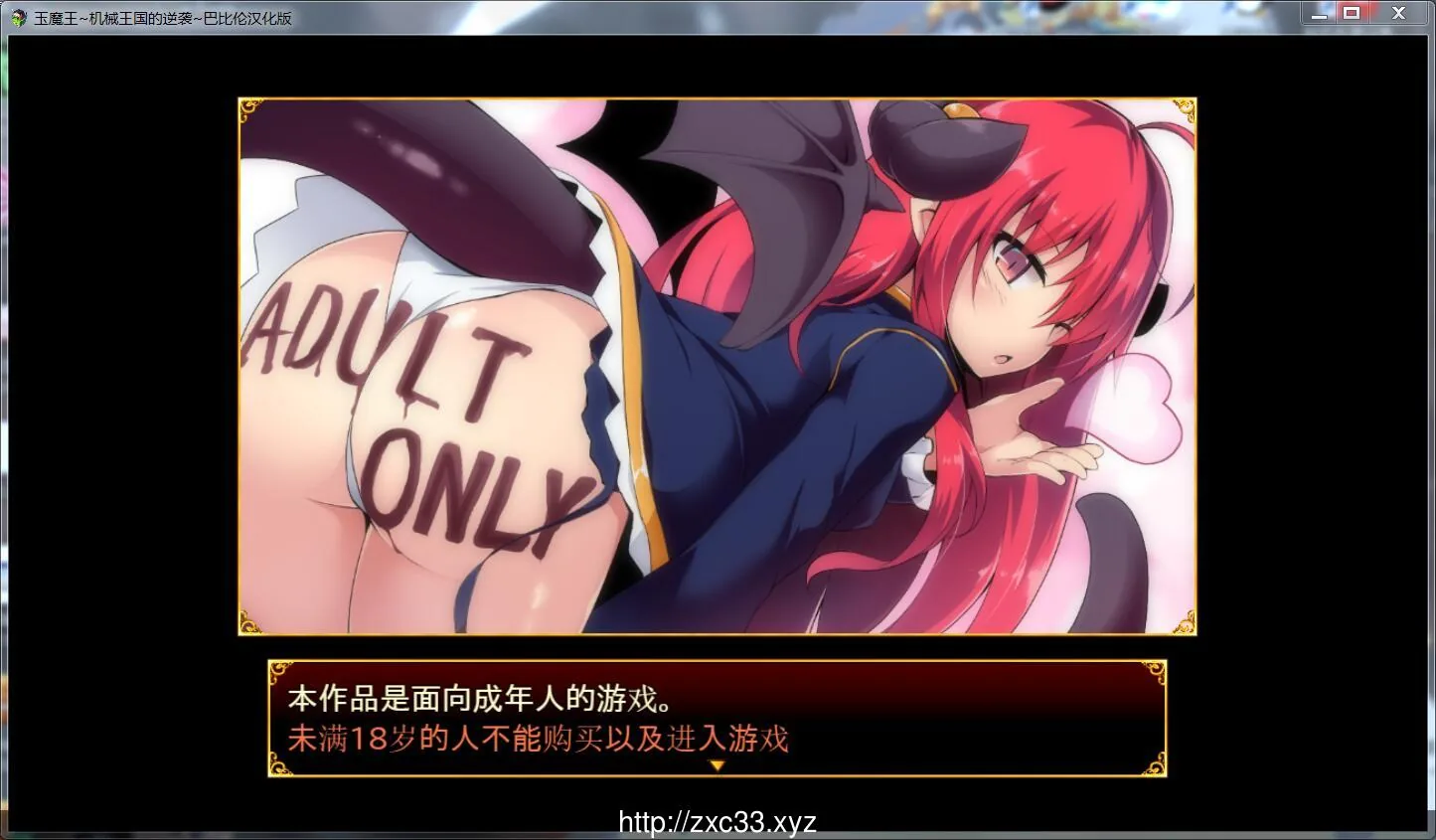 玉魔王1.5~机械王国的逆袭！[汉化版]V1.5/PC+安卓〔650M〕