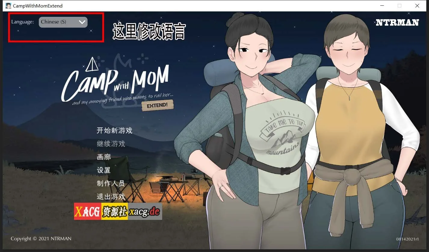 我和朋友陪妈妈去露营 V20210814R1 官方中文版 [日式SLG/全动态/官中/CV] [小马拉大车] 〔1G〕