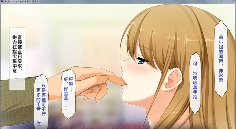 【ADV/汉化/动态】聖娼女～性奴育成学園～Ver1.0.1 汉化中文版+动画【4G】 畅玩游戏 预览第6张