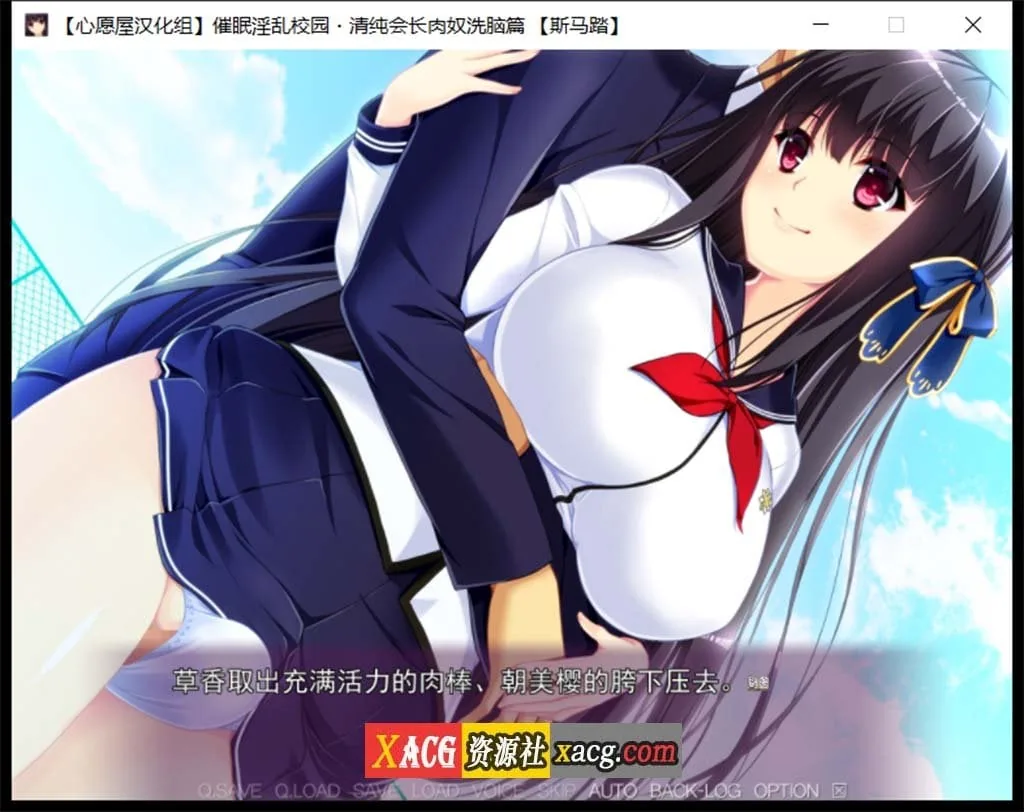 【催眠拔作/精翻/全CV】催眠淫乱校园~清纯会长肉奴洗脑篇 汉化版+存档【1G】 畅玩游戏 预览第6张