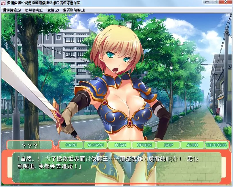 【ADV拔作/汉化】傲娇魔王和纯情勇者参上!用孕育做最终的对决!PC+安卓汉化版+CG包【700M】 畅玩游戏 预览第3张-XACG动漫资源社——中文ACG动漫游戏社区 【ADV拔作/汉化】傲娇魔王和纯情勇者参上!用孕育做最终的对决!PC+安卓汉化版+CG包【700M】 畅玩游戏 预览第3张