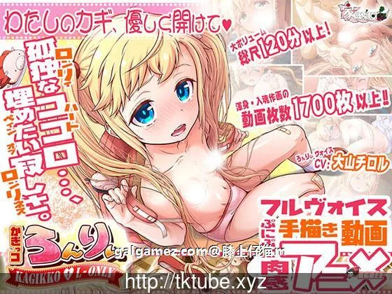 【SLG/全动态】金发萌妹子的伦理教育:かぎっコ ろんりぃ Ver1.0【2D手绘/全CV/2.9G】 畅玩游戏 预览第2张-XACG动漫资源社——中文ACG动漫游戏社区 【SLG/全动态】金发萌妹子的伦理教育:かぎっコ ろんりぃ Ver1.0【2D手绘/全CV/2.9G】 畅玩游戏 预览第2张