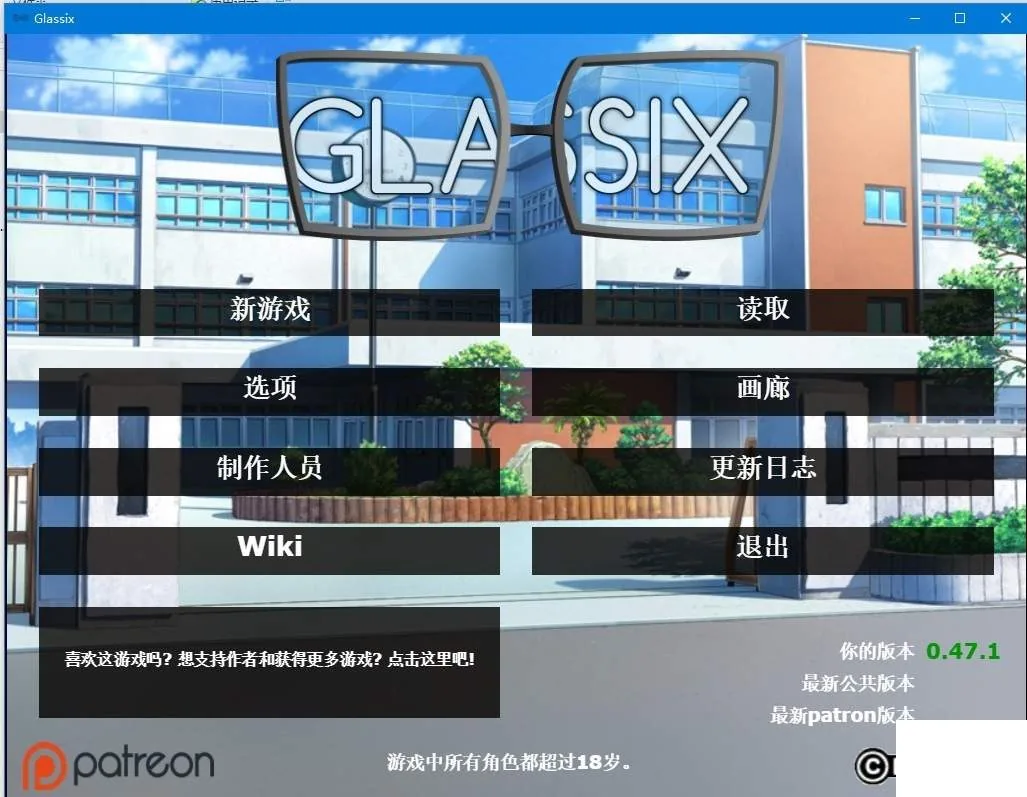 【欧美SLG/中文/动态CG/PC】Glassix v0.47.1 神器眼镜 官方中文作弊版+全回想存档+攻略地址【更新/4.7G】 畅玩游戏 预览第1张-XACG动漫资源社——中文ACG动漫游戏社区 【欧美SLG/中文/动态CG/PC】Glassix v0.47.1 神器眼镜 官方中文作弊版+全回想存档+攻略地址【更新/4.7G】 畅玩游戏 预览第1张