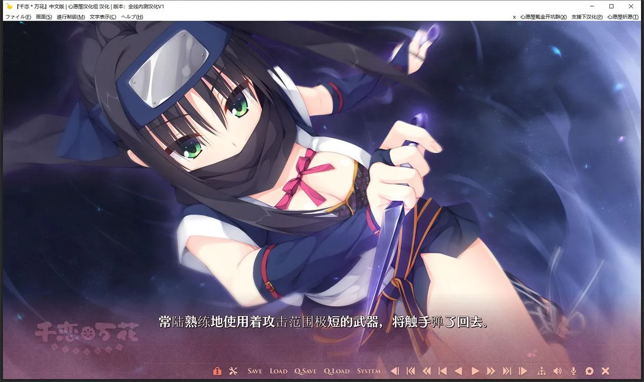 【大型日系GAL/汉化/柚子社】千恋万花 心愿屋全线汉化硬盘版+存档【8G】 畅玩游戏 预览第7张