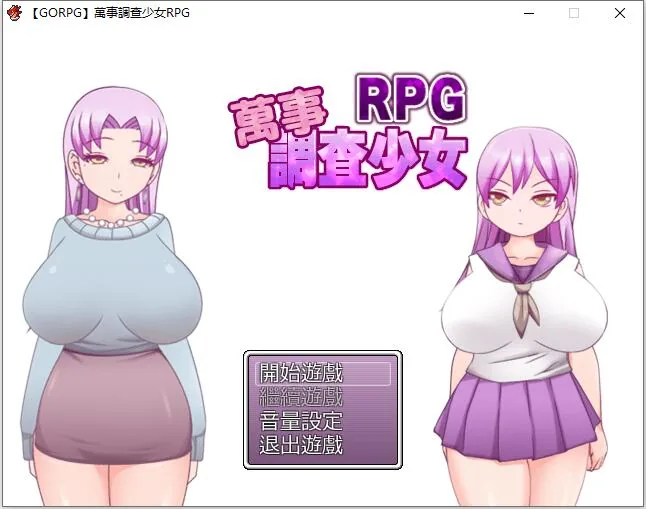 万事调查少女RPG【日系解谜RPG/精翻/动态】（500M）汉化完结版