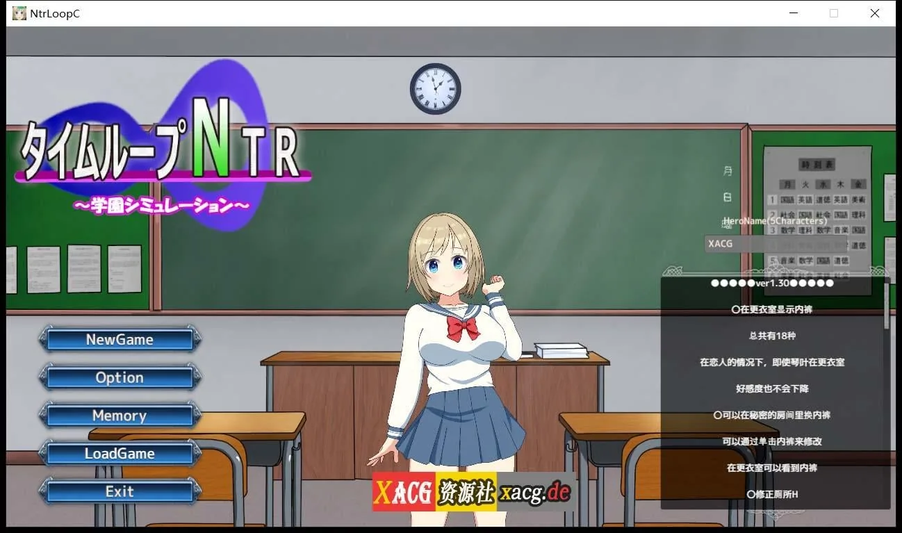 NTR循环 NtrLoopC V1.3 DL官方中文版 [6月更新/2.17G] 〔绿帽养成SLG/官中/动态〕