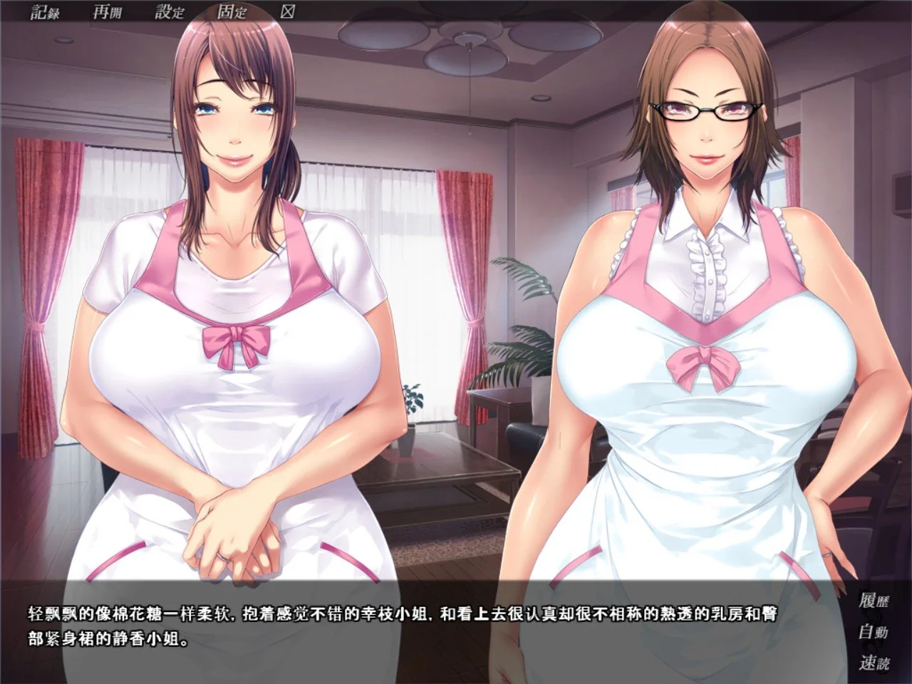 【拔作ADV/汉化/全CV】哥哥的妻子啊,正在我身下被肆意捉弄哦~汉化版【850M】 畅玩游戏 预览第5张-XACG动漫资源社——中文ACG动漫游戏社区 【拔作ADV/汉化/全CV】哥哥的妻子啊,正在我身下被肆意捉弄哦~汉化版【850M】 畅玩游戏 预览第5张