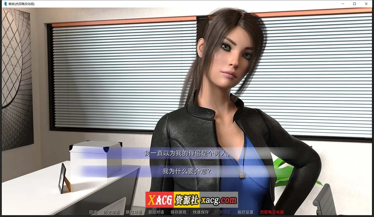 【欧美SLG/汉化/动态】叛变 Ch.5 精翻汉化版【PC+安卓/4G】 畅玩游戏 预览第2张-XACG动漫资源社——中文ACG动漫游戏社区 【欧美SLG/汉化/动态】叛变 Ch.5 精翻汉化版【PC+安卓/4G】 畅玩游戏 预览第2张