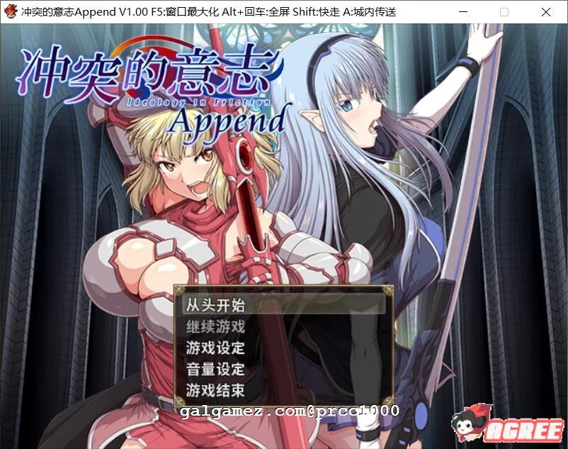 冲突的意志·Append DLC+本体整合版 [全动态/大型RPG] 〔更新h事件81个〕 【5G】【全CV】