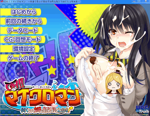 【神级ADV/动态CG】OH！我是蚁人！变小后随意进入女孩身体为所欲为+存档+CG包【4.3G】