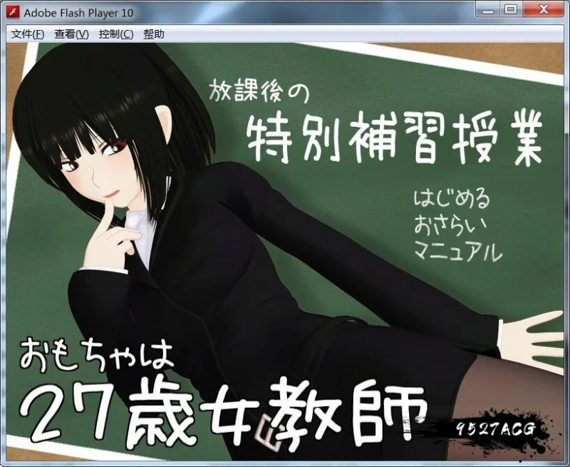 【3D互动/汉化】动态 27岁女教师 4部合集精翻汉化版【3.9G】 畅玩游戏 预览第3张-XACG动漫资源社——中文ACG动漫游戏社区 【3D互动/汉化】动态 27岁女教师 4部合集精翻汉化版【3.9G】 畅玩游戏 预览第3张