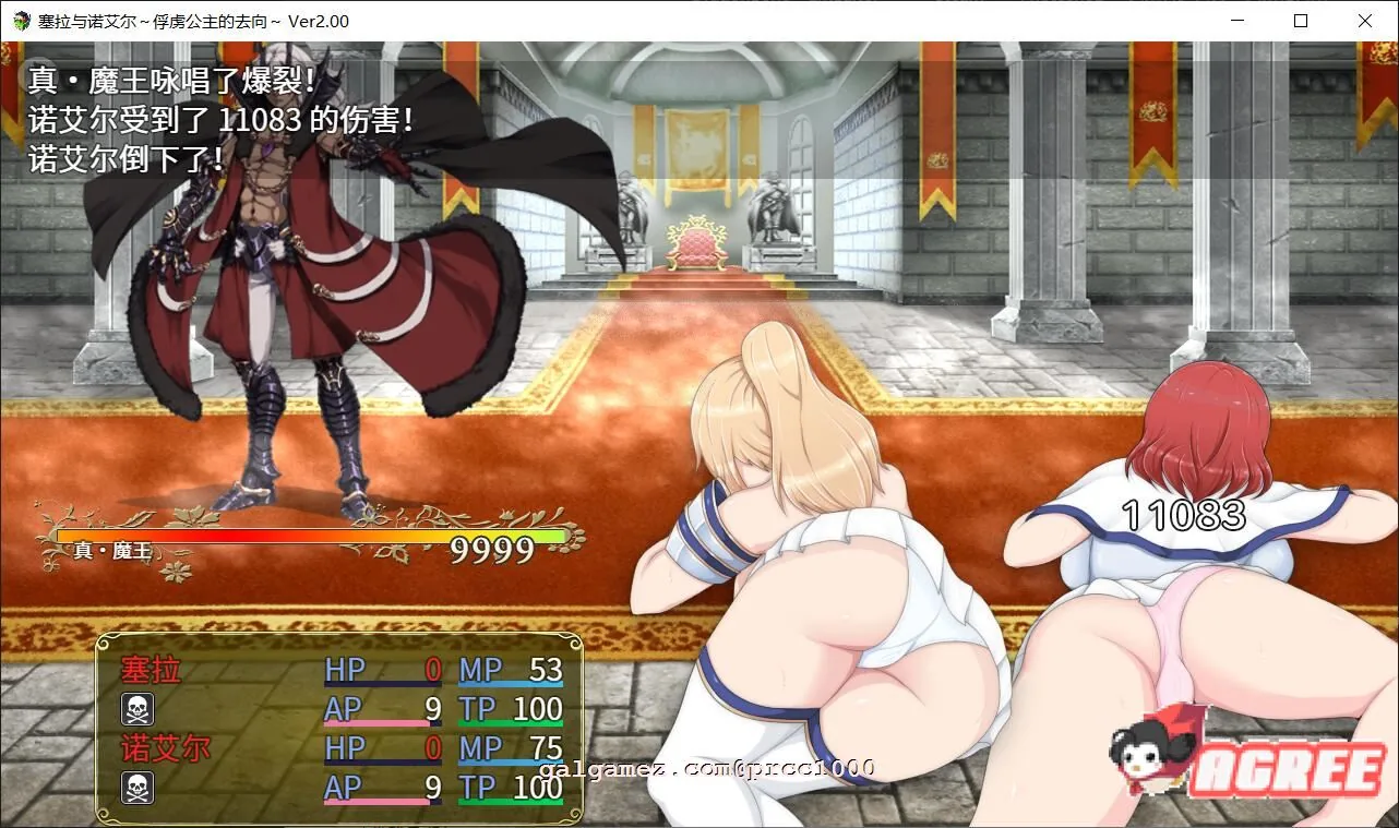 【堕落RPG/汉化】塞拉与诺艾尔~俘虏公主的去向 V2.0 精翻汉化版【PC+安卓/3.4G】 畅玩游戏 预览第9张