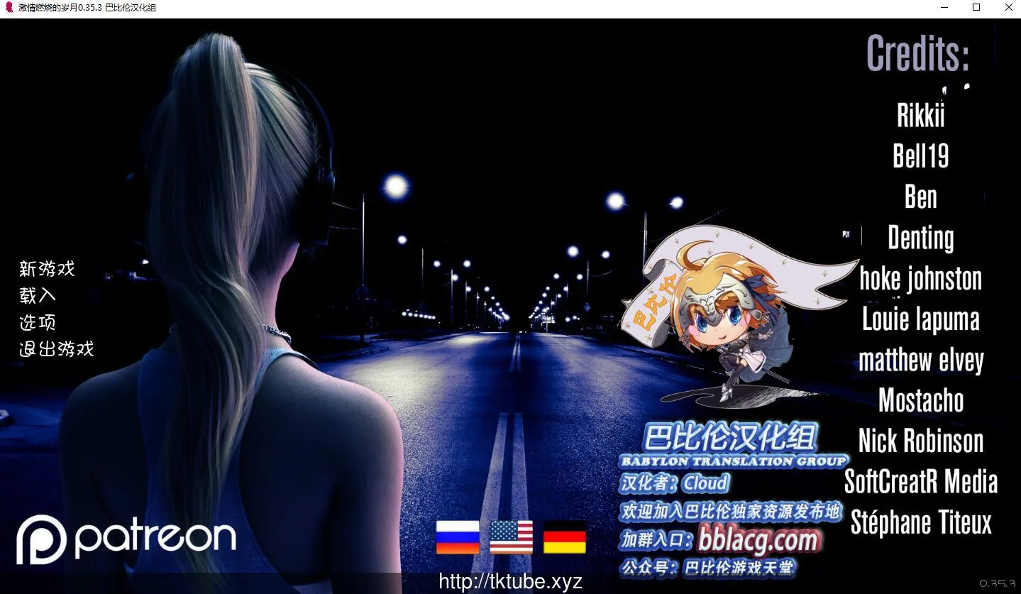 激情燃烧的岁月 V0.35.3 完整精翻汉化版
