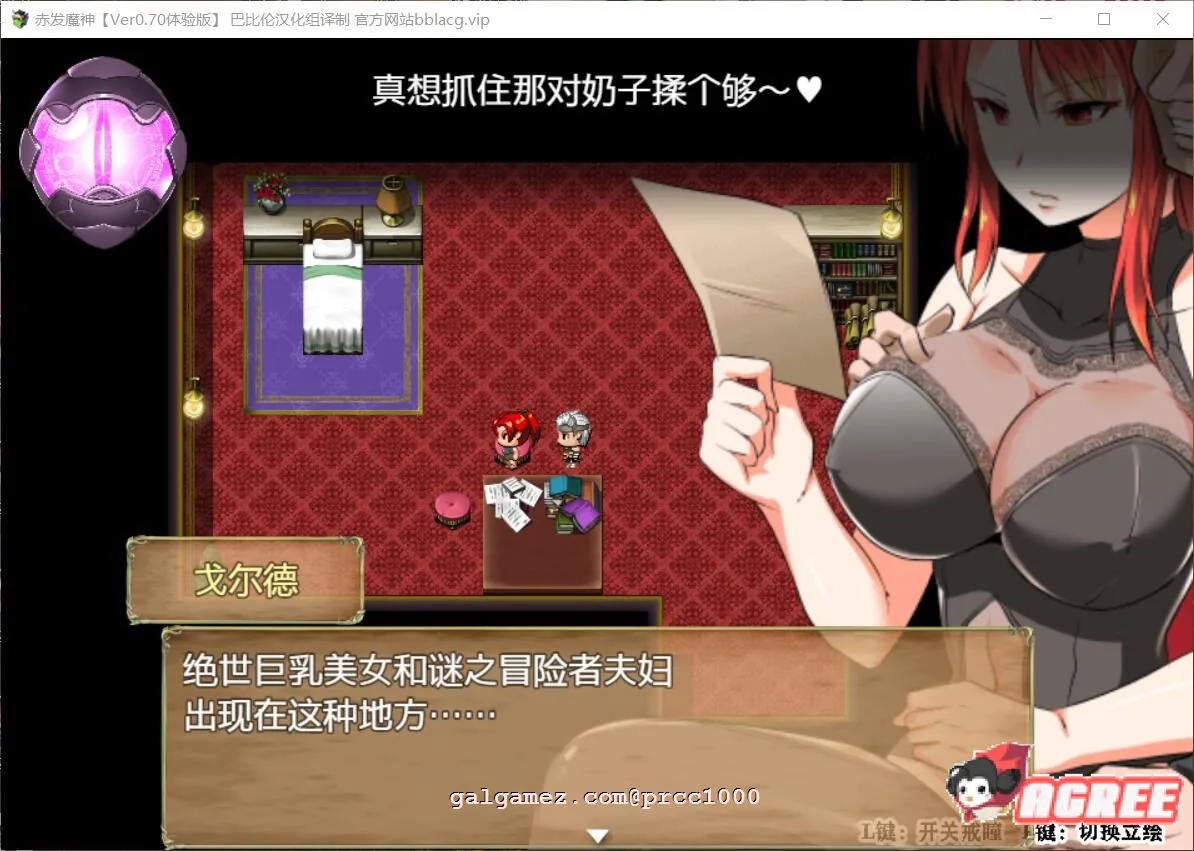 【RPG/汉化】赤发魔神-艾格妮丝 V1.00 DL 汉化完结版【1G/新作】 畅玩游戏 预览第8张-XACG动漫资源社——中文ACG动漫游戏社区 【RPG/汉化】赤发魔神-艾格妮丝 V1.00 DL 汉化完结版【1G/新作】 畅玩游戏 预览第8张