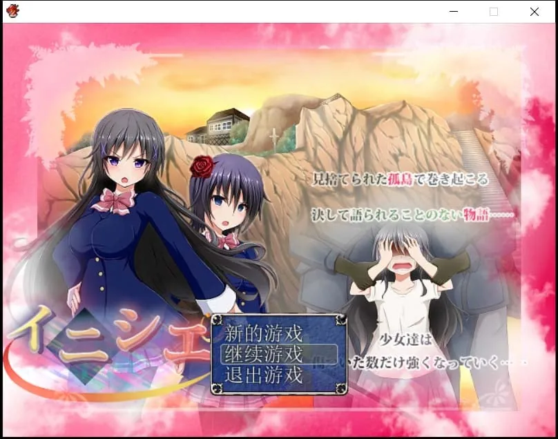 魔导士沙露：冲出古米西野！ [完整汉化版] 〔存档+CG包〕