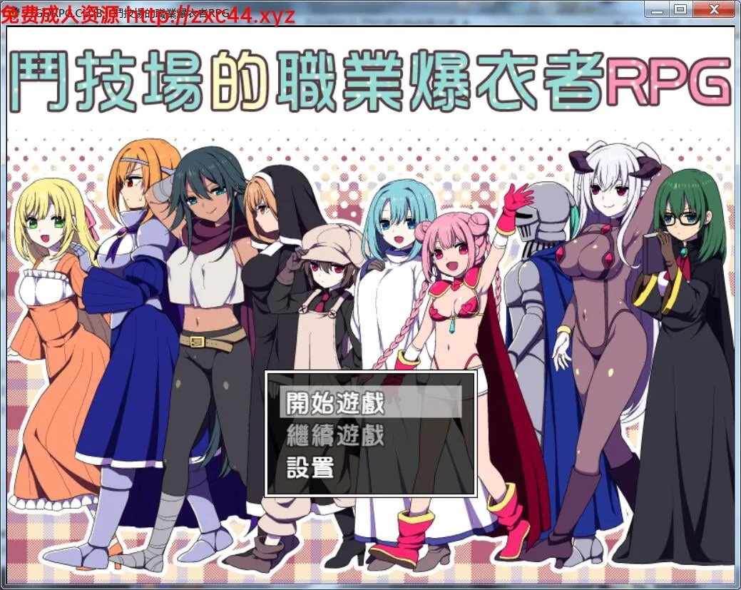 斗技场的职业爆衣者！[RPG/汉化] 精修完整汉化版+全CG存档+CG包〔撕衣战斗/300M〕
