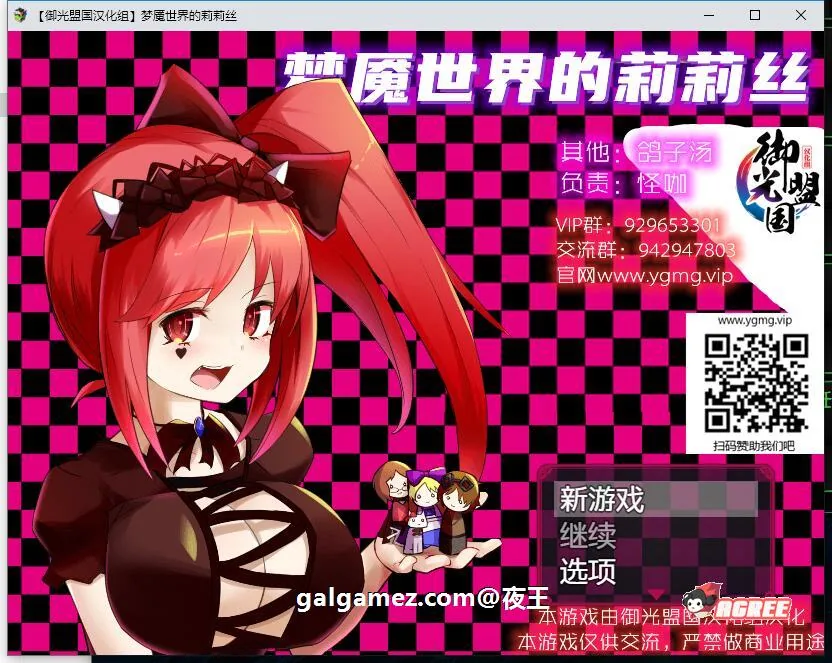梦魇世界的莉莉丝【对战RPG/汉化/动态】V4.0 精翻汉化版 [新汉化] 〔PC+安卓/3.4G〕
