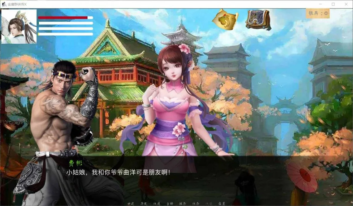 【武侠SLG/中文/动态国语CV】金庸群侠传X:Renpy重制中文版 V0.65【更新/5G】 畅玩游戏 预览第4张-XACG动漫资源社——中文ACG动漫游戏社区 【武侠SLG/中文/动态国语CV】金庸群侠传X:Renpy重制中文版 V0.65【更新/5G】 畅玩游戏 预览第4张