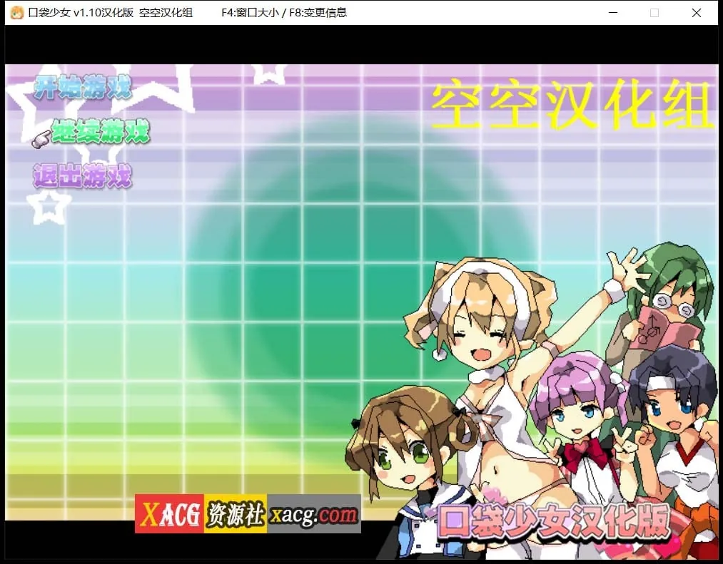 H版口袋妖怪 口袋少女 1.10汉化正式版 [RPG/汉化] 〔200M〕