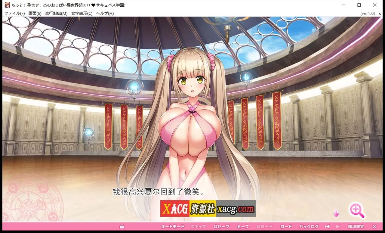 【超拔作/汉化/动态/全CV】炎孕3-炎孕异世界超色♥魅魔学院！ 汉化版+全CG存档【7G】 畅玩游戏 预览第2张