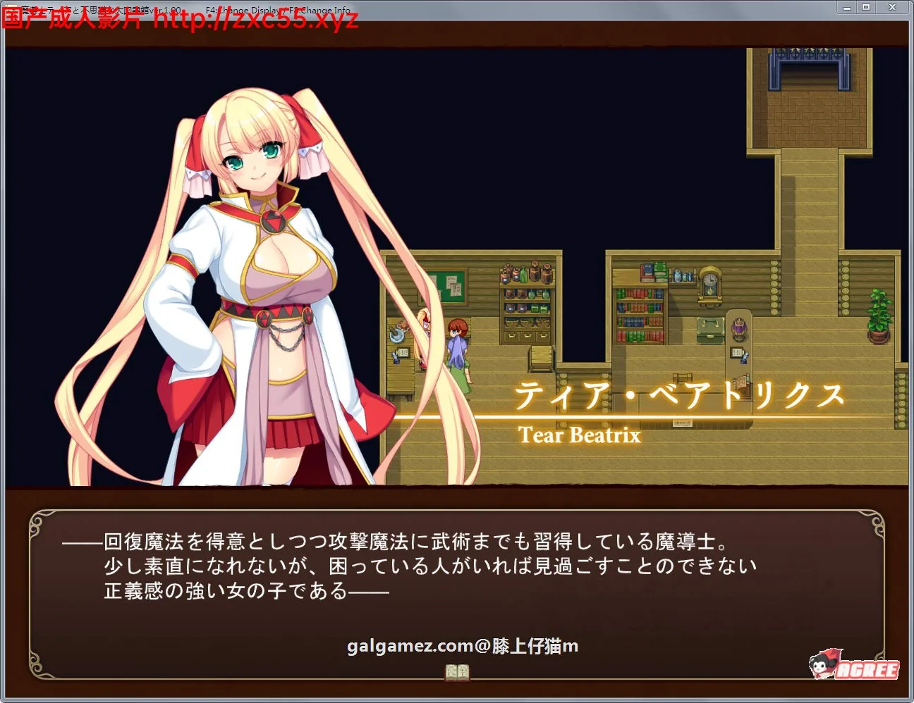 【大作RPG/动态】魔法师蒂娅和神秘大图书馆~用H拯救世界!正式版【新作/战斗H/1.2G】 畅玩游戏 预览第3张-XACG动漫资源社——中文ACG动漫游戏社区 【大作RPG/动态】魔法师蒂娅和神秘大图书馆~用H拯救世界!正式版【新作/战斗H/1.2G】 畅玩游戏 预览第3张