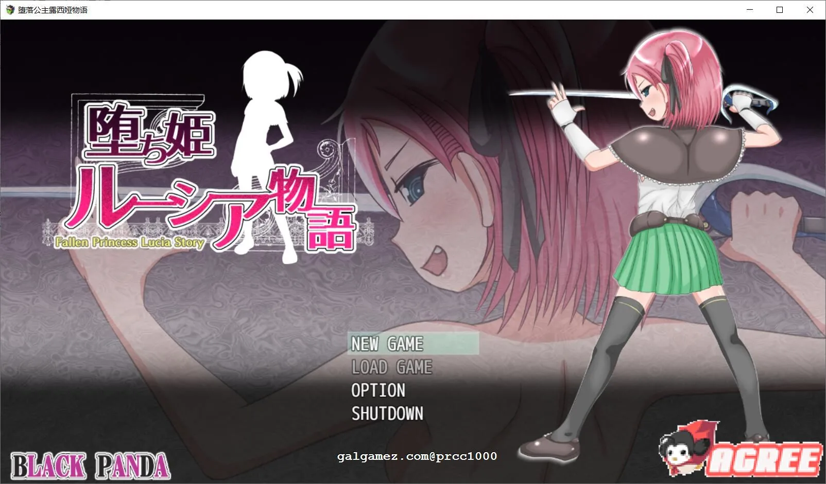 堕落公主露西娅物语 完整精翻汉化版 [奇妙RPG/汉化] 〔全CG存档〕 [1G]
