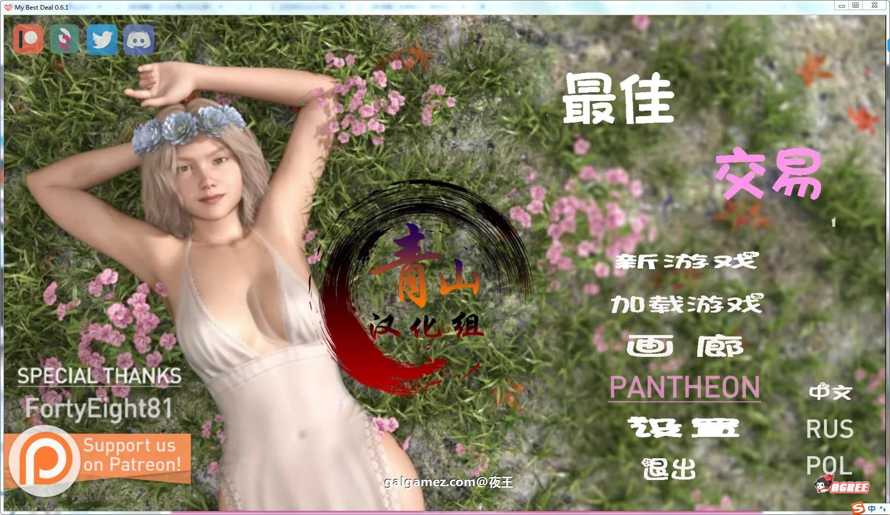 女神的最佳交易【SLG/汉化/动态】V0.61 PC+安卓精翻版 (FM/2.6G/百度)