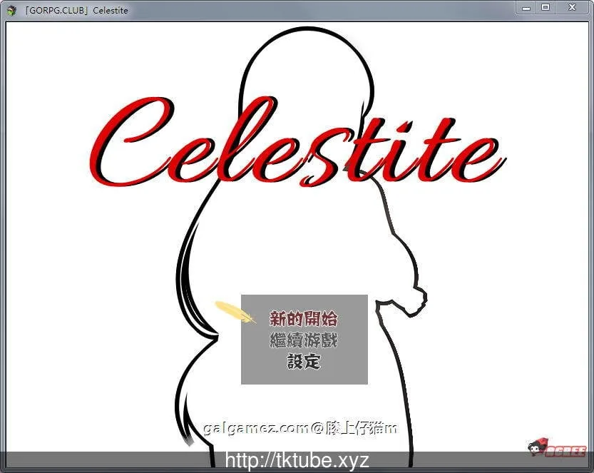 天青石·Celestite GORPG精翻汉化版！【绿帽RPG/汉化】/新汉化·CV·PC+安卓·1.3G/ [官方中文]
