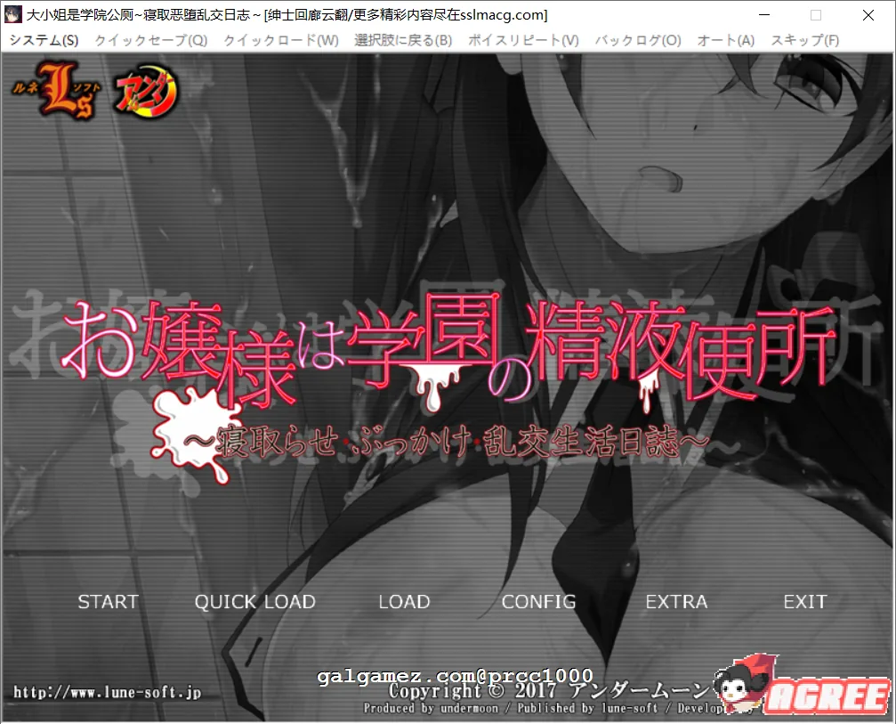 【拔作ADV/汉化】 大小姐是学院公厕~寝取恶堕观察日记 云翻汉化 【1G】 畅玩游戏 预览第1张-XACG动漫资源社——中文ACG动漫游戏社区 【拔作ADV/汉化】 大小姐是学院公厕~寝取恶堕观察日记 云翻汉化 【1G】 畅玩游戏 预览第1张