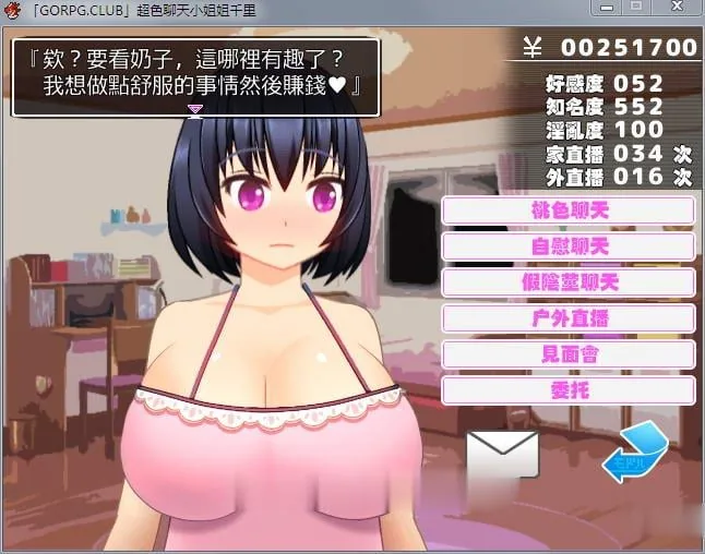 超色晴网路聊天女郎~千里酱！【直播RPG/汉化/全动态】精修汉化版+存档 [新汉化/800M]