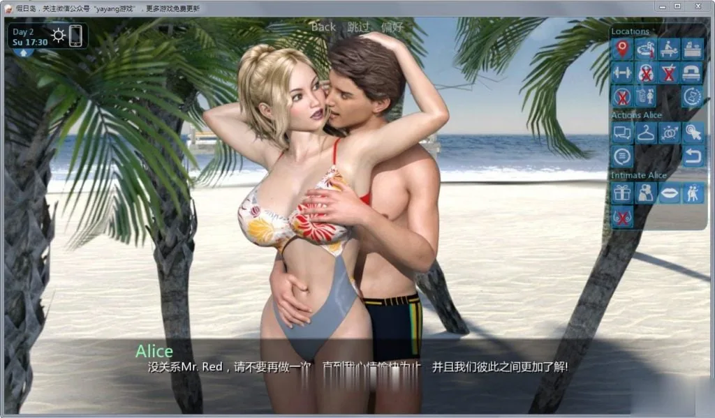 《Holiday Island／假日岛》游戏截图 1