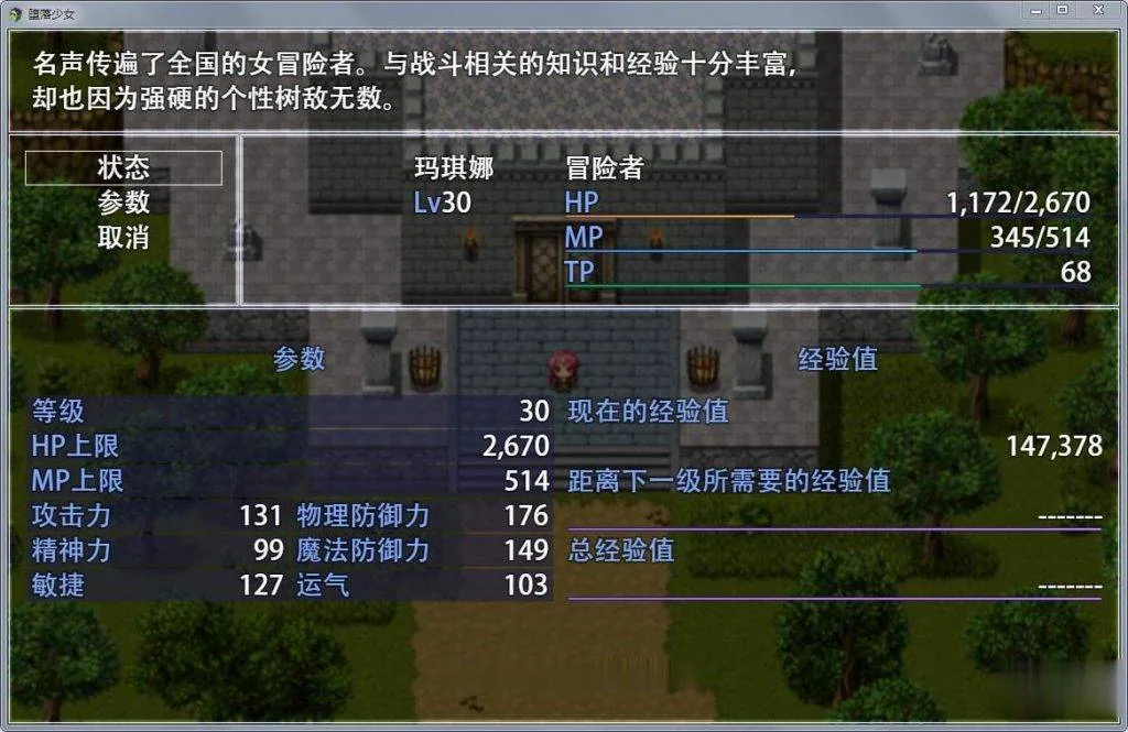 【RPG/中文】堕落少女:焰发的玛琪娜和遗迹之城 官中步兵版+存档【PC+安卓版】【2G】 畅玩游戏 预览第9张-XACG动漫资源社——中文ACG动漫游戏社区