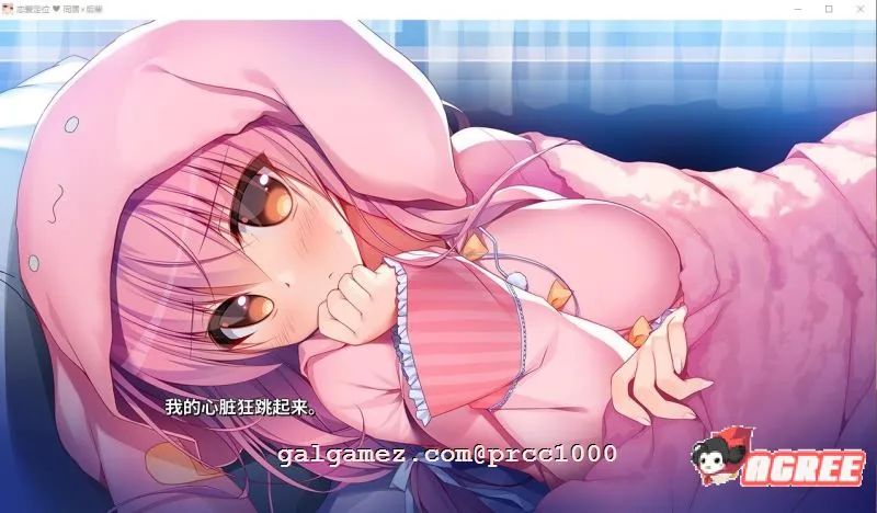 【大型ADV/中文/步兵】同居X后辈~恋爱定位Location Love 官方中文步兵版【4.2G/全CV】 畅玩游戏 预览第5张-XACG动漫资源社——中文ACG动漫游戏社区 【大型ADV/中文/步兵】同居X后辈~恋爱定位Location Love 官方中文步兵版【4.2G/全CV】 畅玩游戏 预览第5张