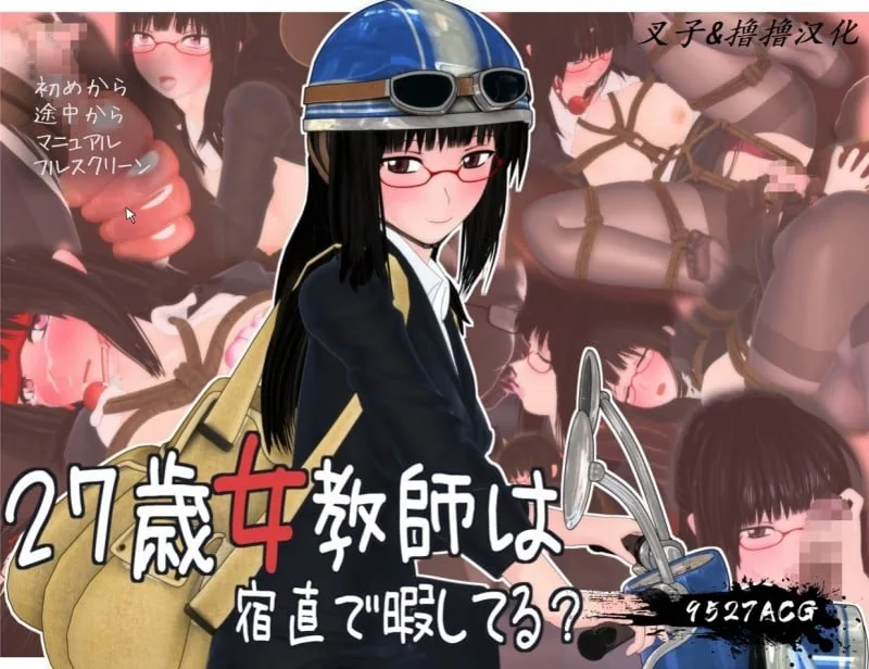 【3D互动/汉化】动态 27岁女教师 4部合集精翻汉化版【3.9G】 畅玩游戏 预览第2张-XACG动漫资源社——中文ACG动漫游戏社区 【3D互动/汉化】动态 27岁女教师 4部合集精翻汉化版【3.9G】 畅玩游戏 预览第2张