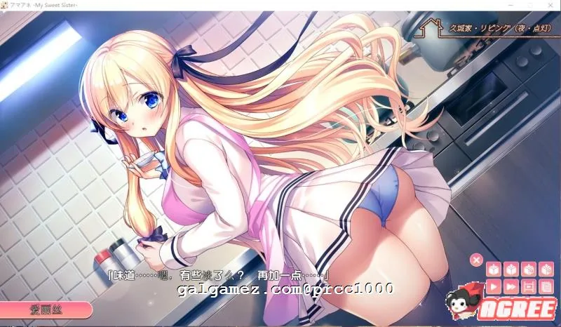【拔作ADV/汉化/CV】姐姐回来当你的新娘了哦~伊甸6th完整汉化版 【3.8G】 畅玩游戏 预览第4张