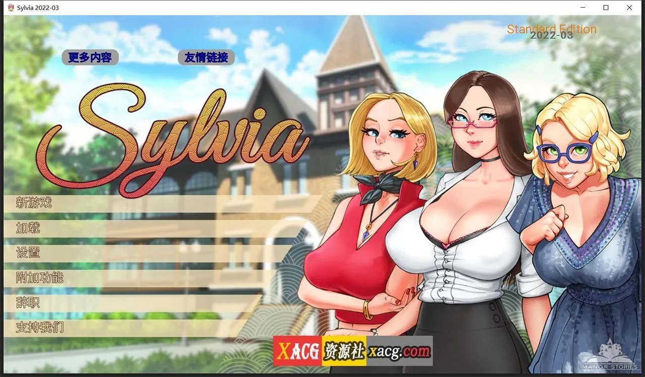 淑女上司西尔维娅（Sylvia）V202203 精翻汉化版 [欧美2D/CV/PC+安卓] 〔2.7G〕 官中/汉化 新作！