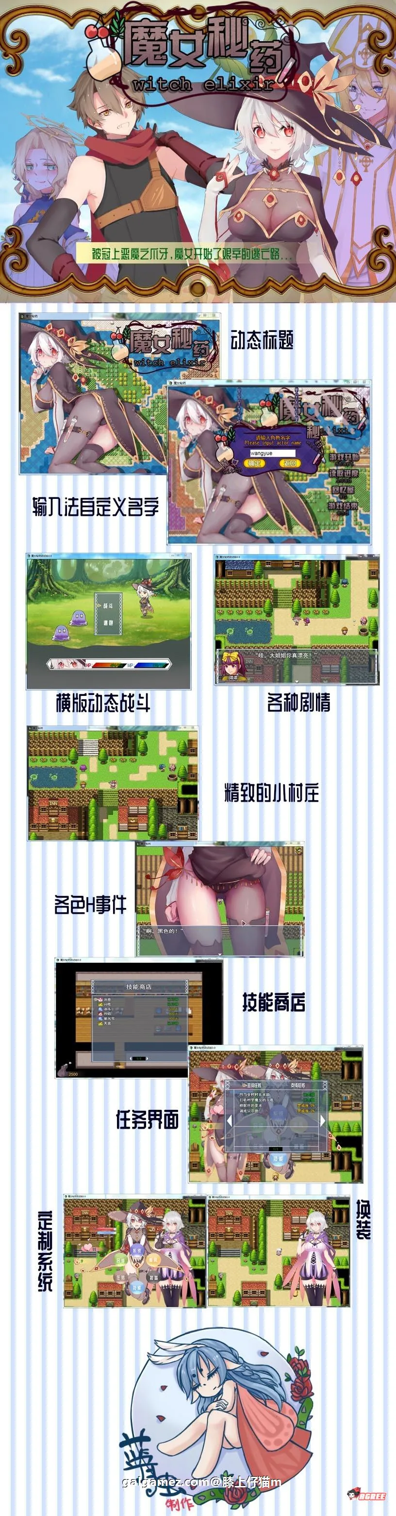 【国产RPG/中文/步兵中文CV】魔女秘药 Ver0.762 官方中文版+CG【PC+安卓模拟器/850M】 畅玩游戏 预览第2张-XACG动漫资源社——中文ACG动漫游戏社区 【国产RPG/中文/步兵中文CV】魔女秘药 Ver0.762 官方中文版+CG【PC+安卓模拟器/850M】 畅玩游戏 预览第2张