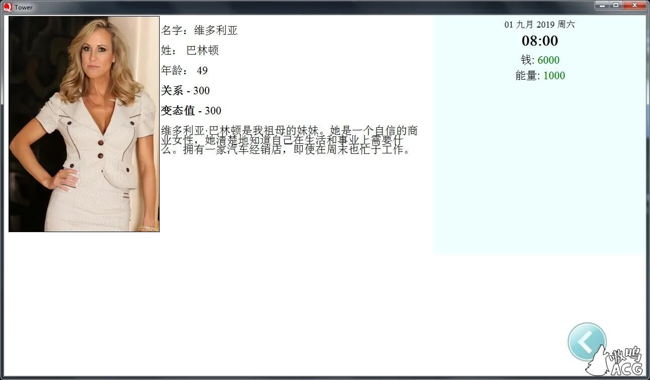 【QSP游戏/汉化/真人动态】爱欲之塔 V5.0 精翻汉化作弊版+全CG【7G/10月13更新】 畅玩游戏 预览第12张-XACG动漫资源社——中文ACG动漫游戏社区 【QSP游戏/汉化/真人动态】爱欲之塔 V5.0 精翻汉化作弊版+全CG【7G/10月13更新】 畅玩游戏 预览第12张