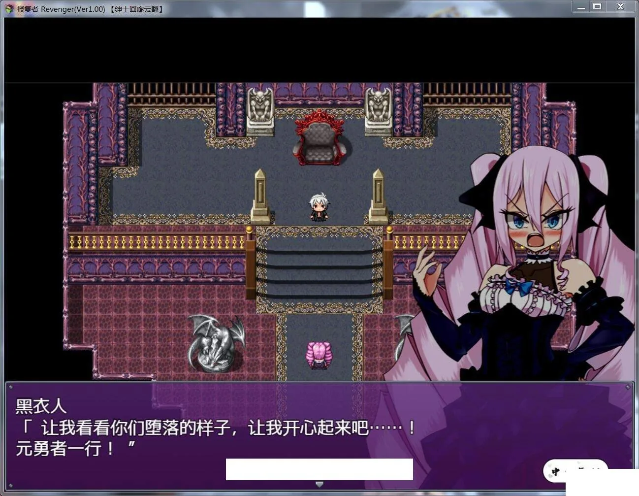 【大型RPG/汉化/四主角】报复者：Revenger V1.00 云翻作弊汉化版【1G】【新汉化】 畅玩游戏 预览第3张
