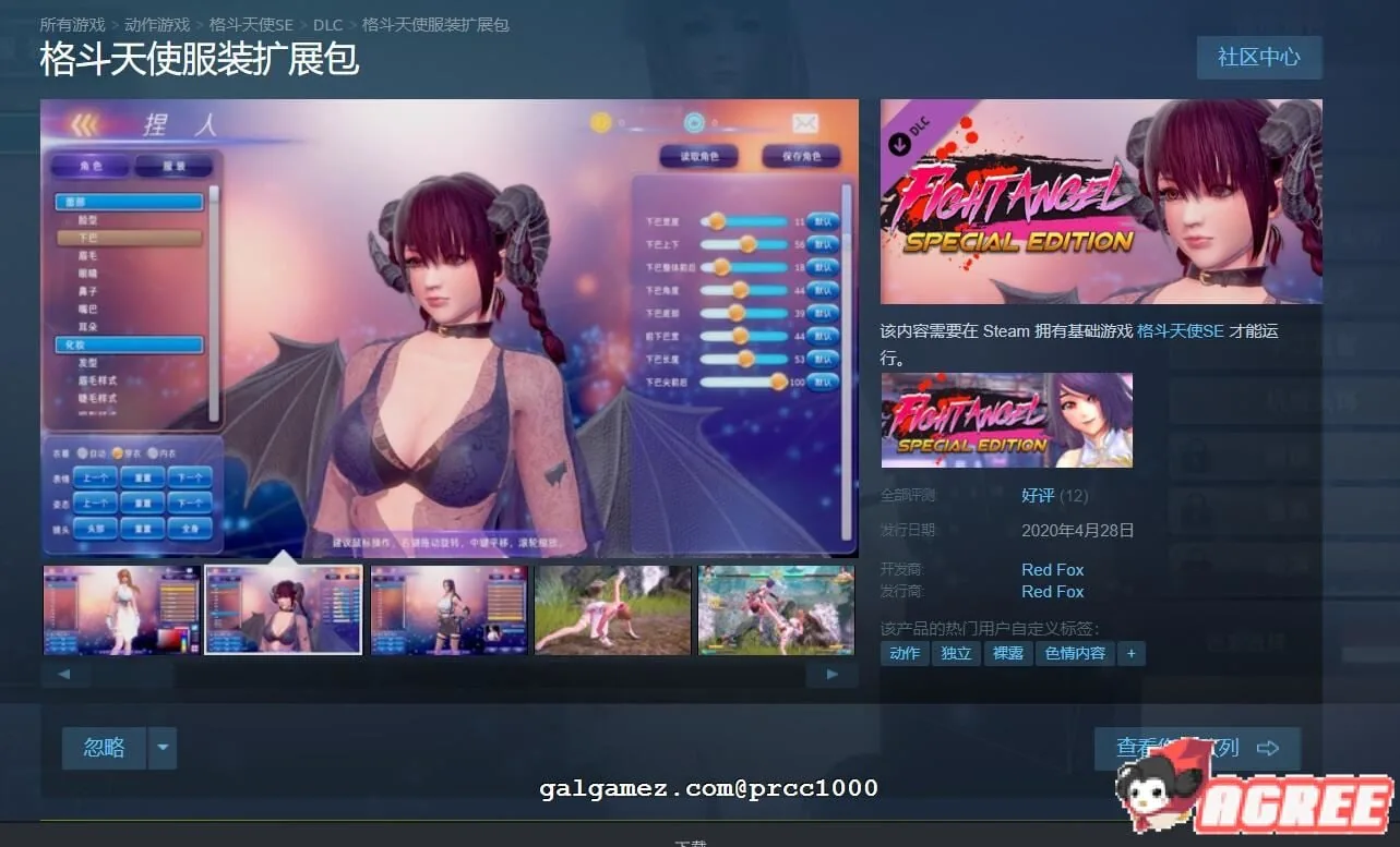 【大型ACT/中文/步兵】格斗天使SE-特别终极版-V1.01官中版+全DLC【4G】 畅玩游戏 预览第5张-XACG动漫资源社——中文ACG动漫游戏社区 【大型ACT/中文/步兵】格斗天使SE-特别终极版-V1.01官中版+全DLC【4G】 畅玩游戏 预览第5张