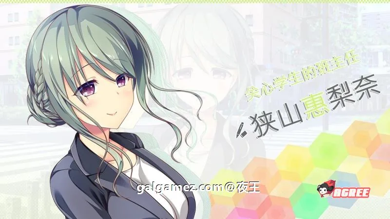 【大型后宫ADV/全CV】E学园生活 精翻汉化硬盘版+全CG存档+攻略【4.5G】 畅玩游戏 预览第7张